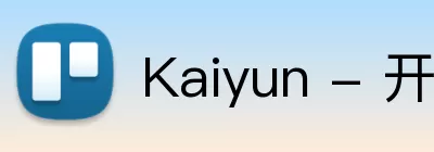 Kaiyun - 开云 [中国大陆] 官方网站 logo